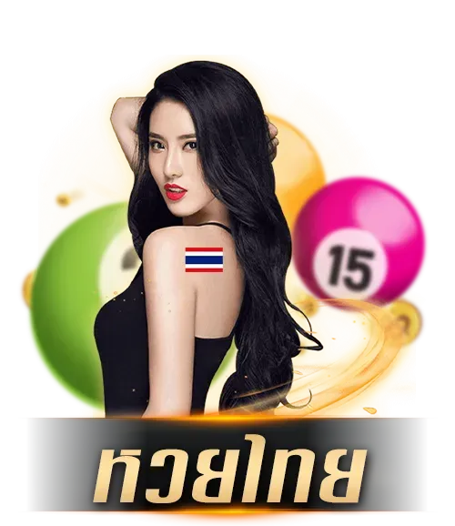 หวยไทย by หวย88